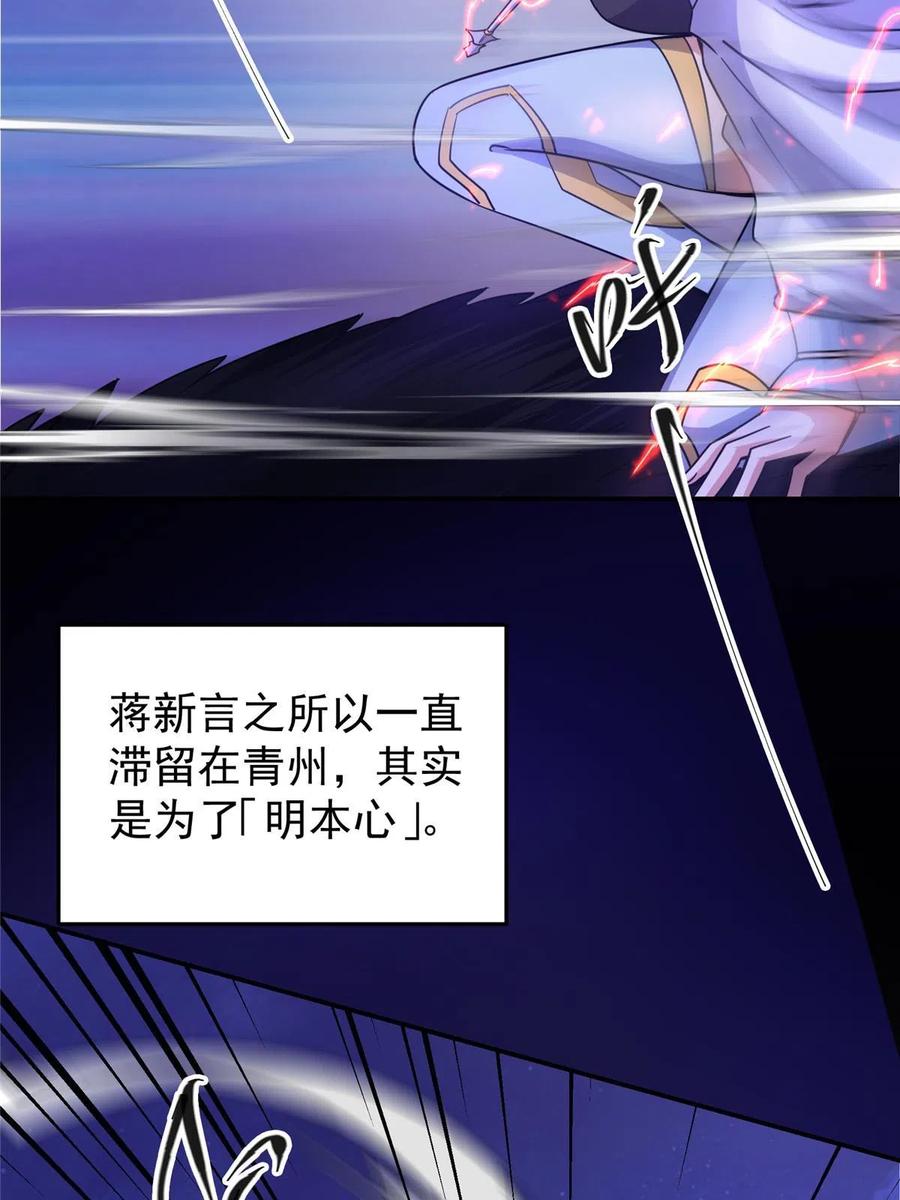 掌门低调点 162 从此有了软肋 第45页