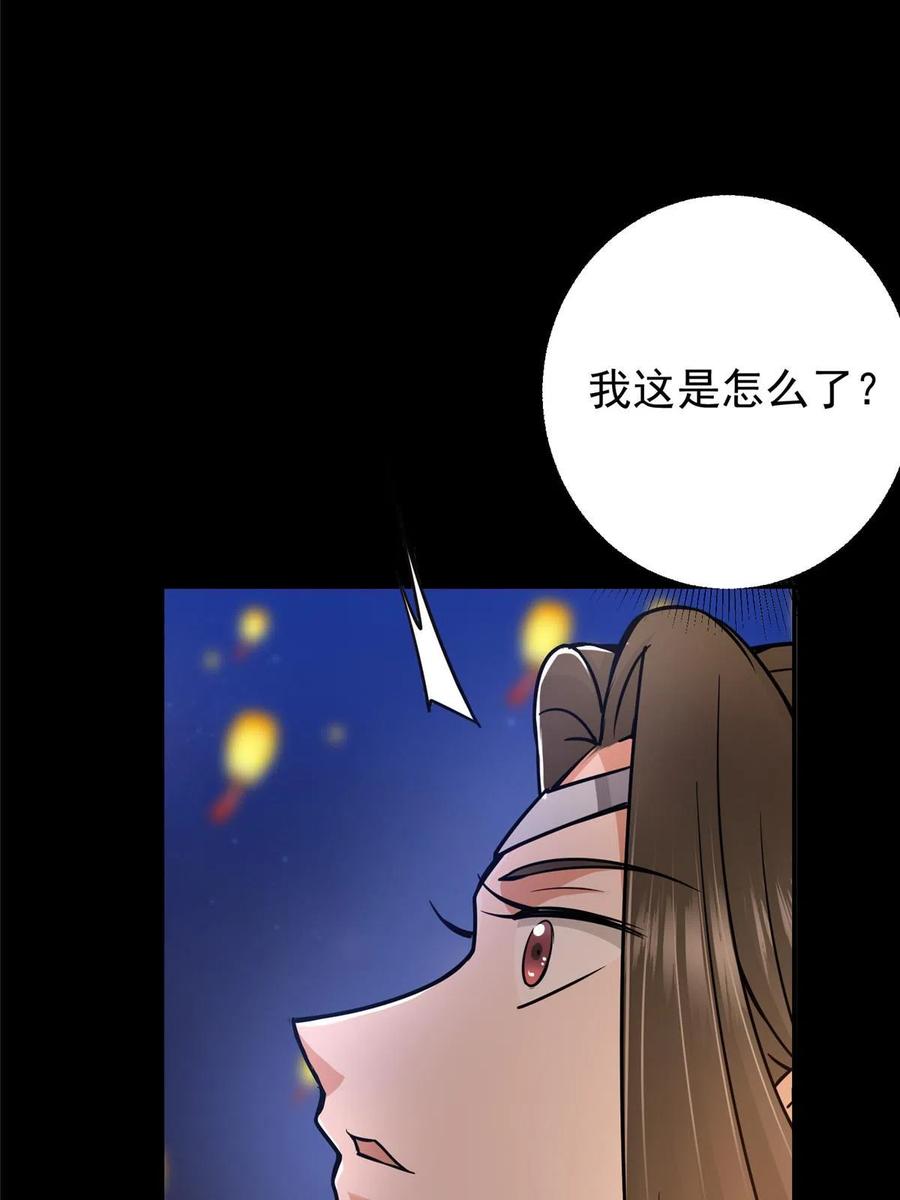 掌门低调点 162 从此有了软肋 第21页