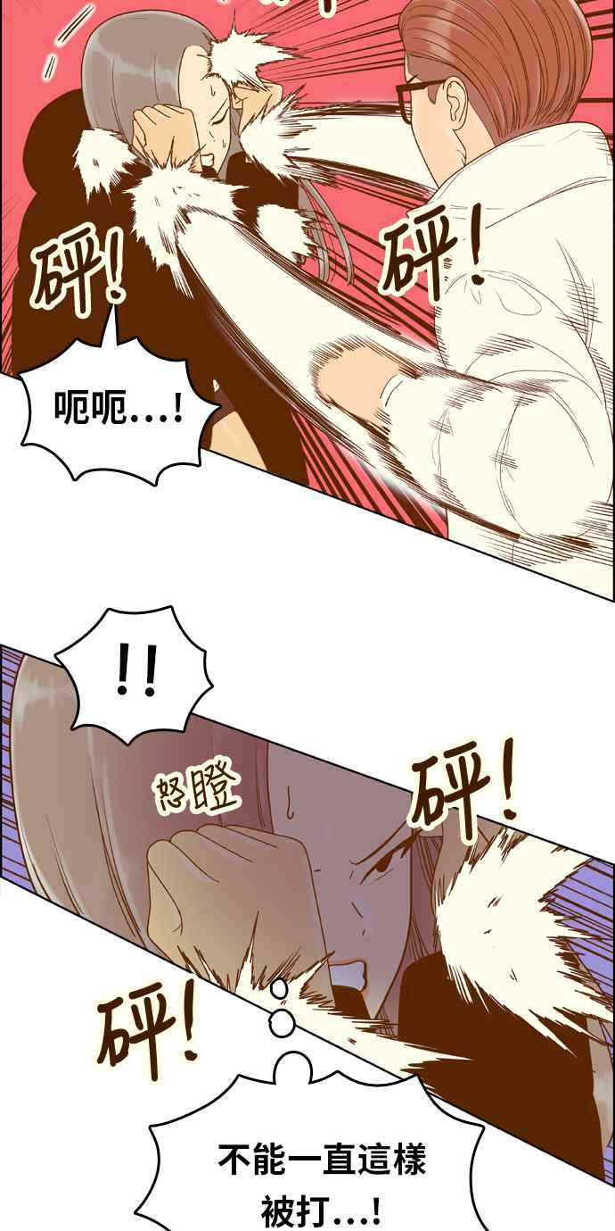 《我的保镳女友》[第165话] 决战之日 3 第23页