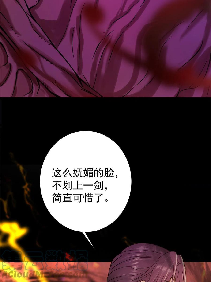 掌门低调点 162 从此有了软肋 第52页