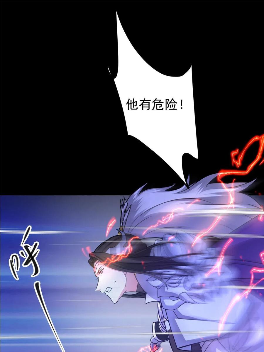 掌门低调点 162 从此有了软肋 第44页
