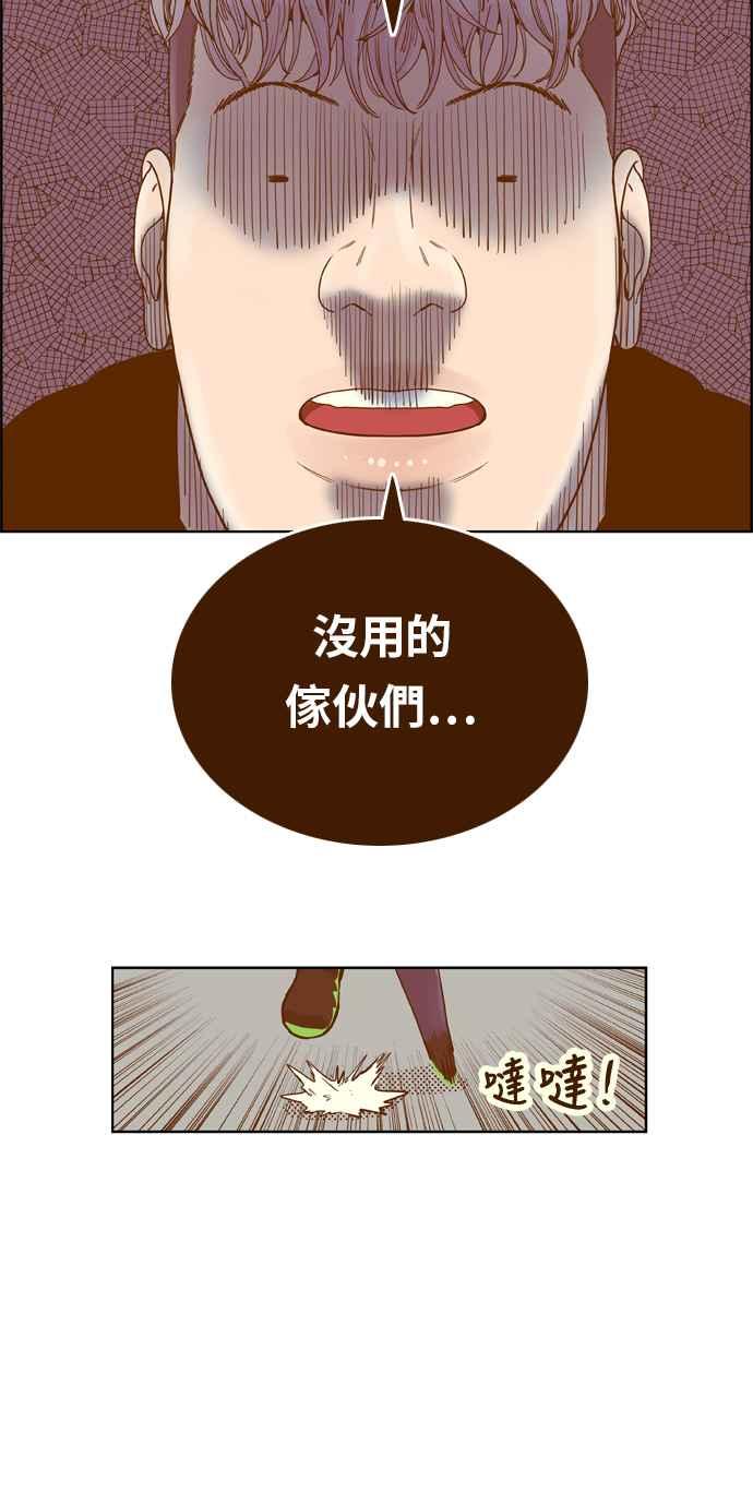 《我的保镳女友》[第165话] 决战之日 3 第29页