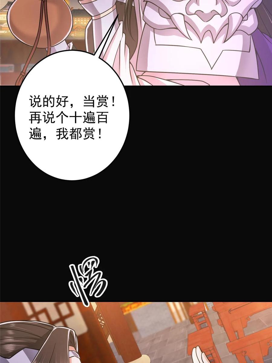 掌门低调点 162 从此有了软肋 第35页