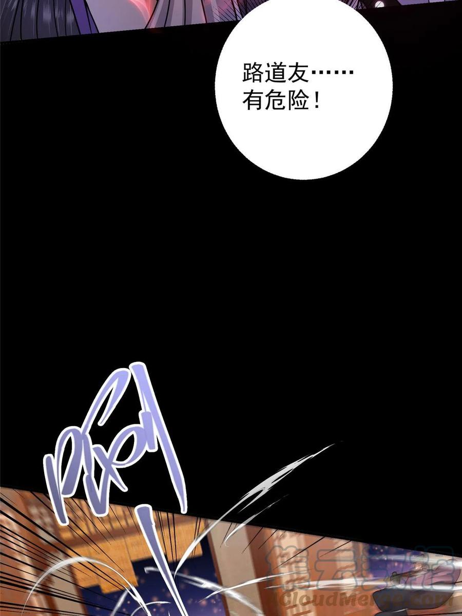 掌门低调点 162 从此有了软肋 第40页