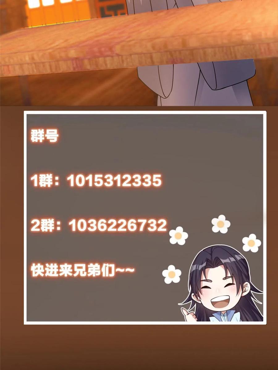 掌门低调点 162 从此有了软肋 第62页