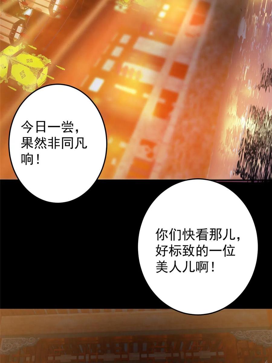 掌门低调点 162 从此有了软肋 第6页