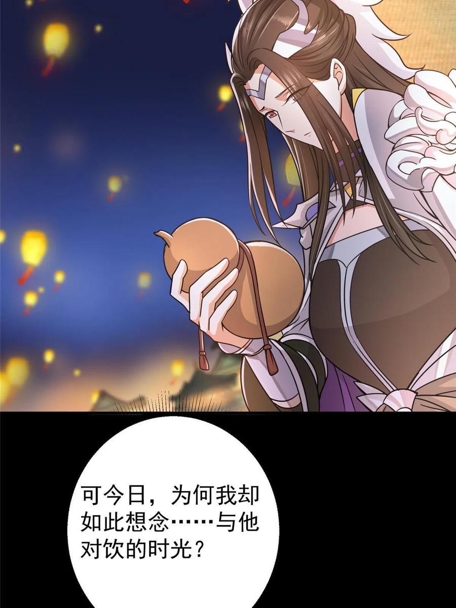 掌门低调点 162 从此有了软肋 第23页
