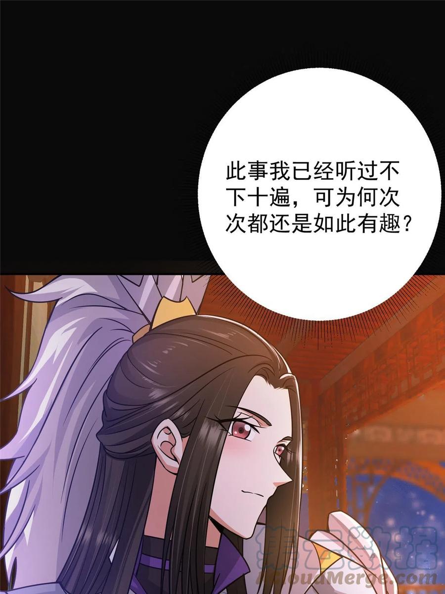掌门低调点 162 从此有了软肋 第28页