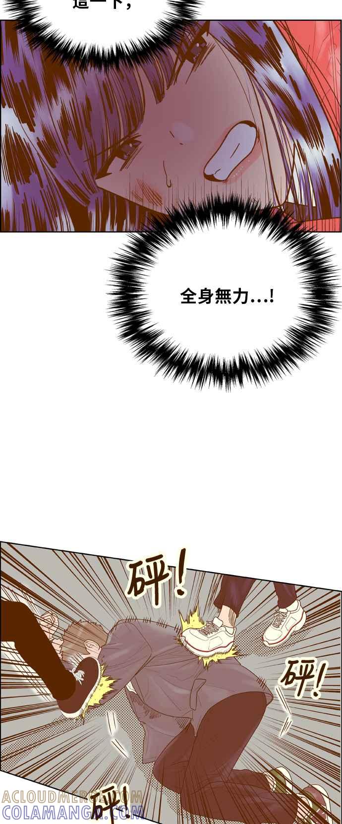《我的保镳女友》[第165话] 决战之日 3 第37页