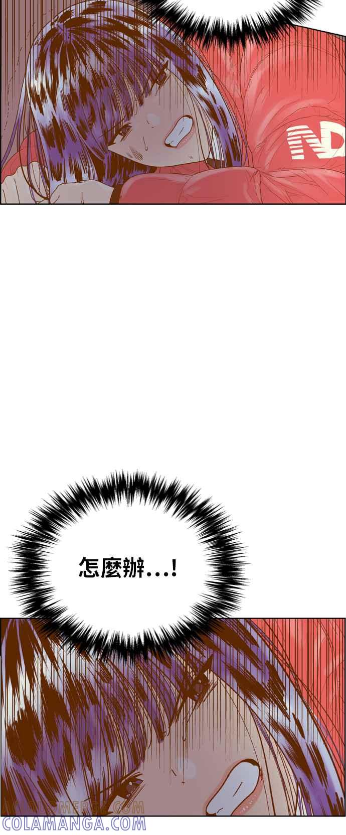 《我的保镳女友》[第165话] 决战之日 3 第40页