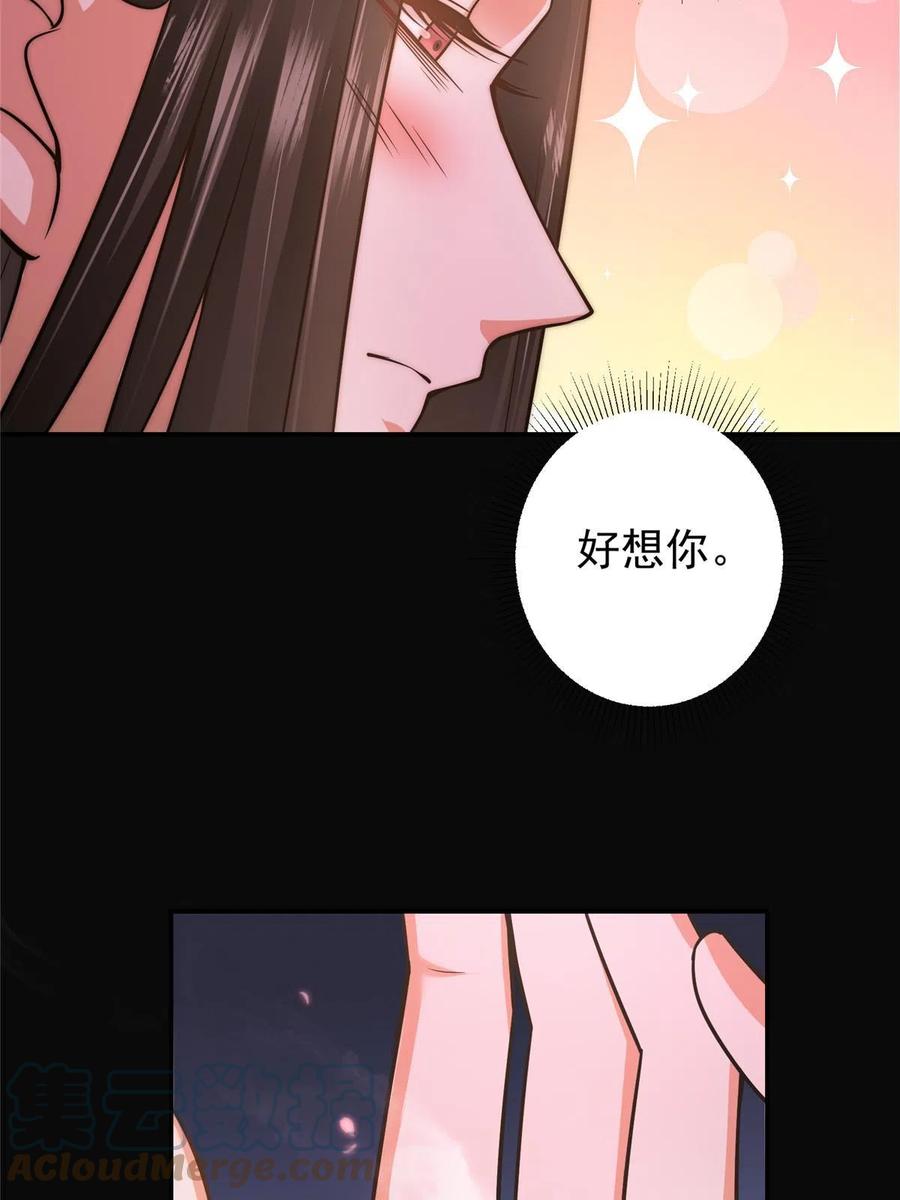 掌门低调点 162 从此有了软肋 第37页