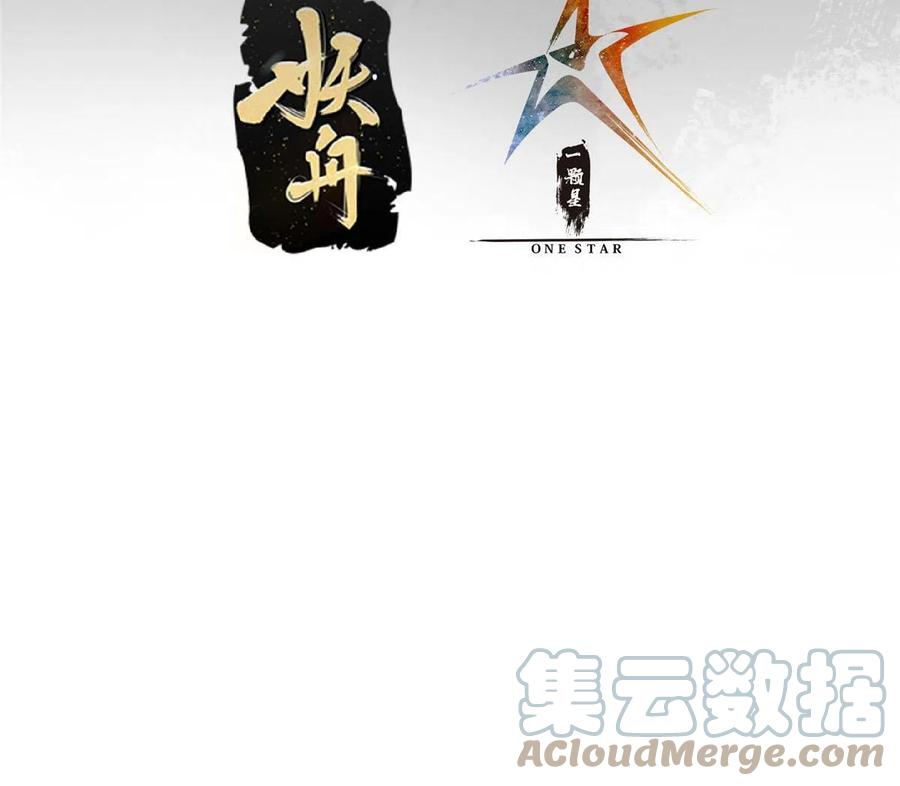 掌门低调点 162 从此有了软肋 第4页