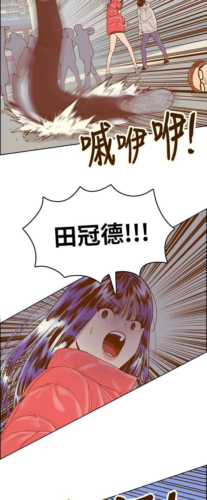 《我的保镳女友》[第165话] 决战之日 3 第32页