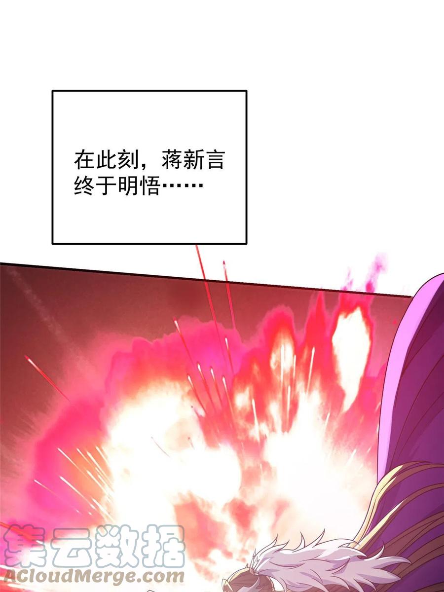 掌门低调点 163 来的正是时候 第34页