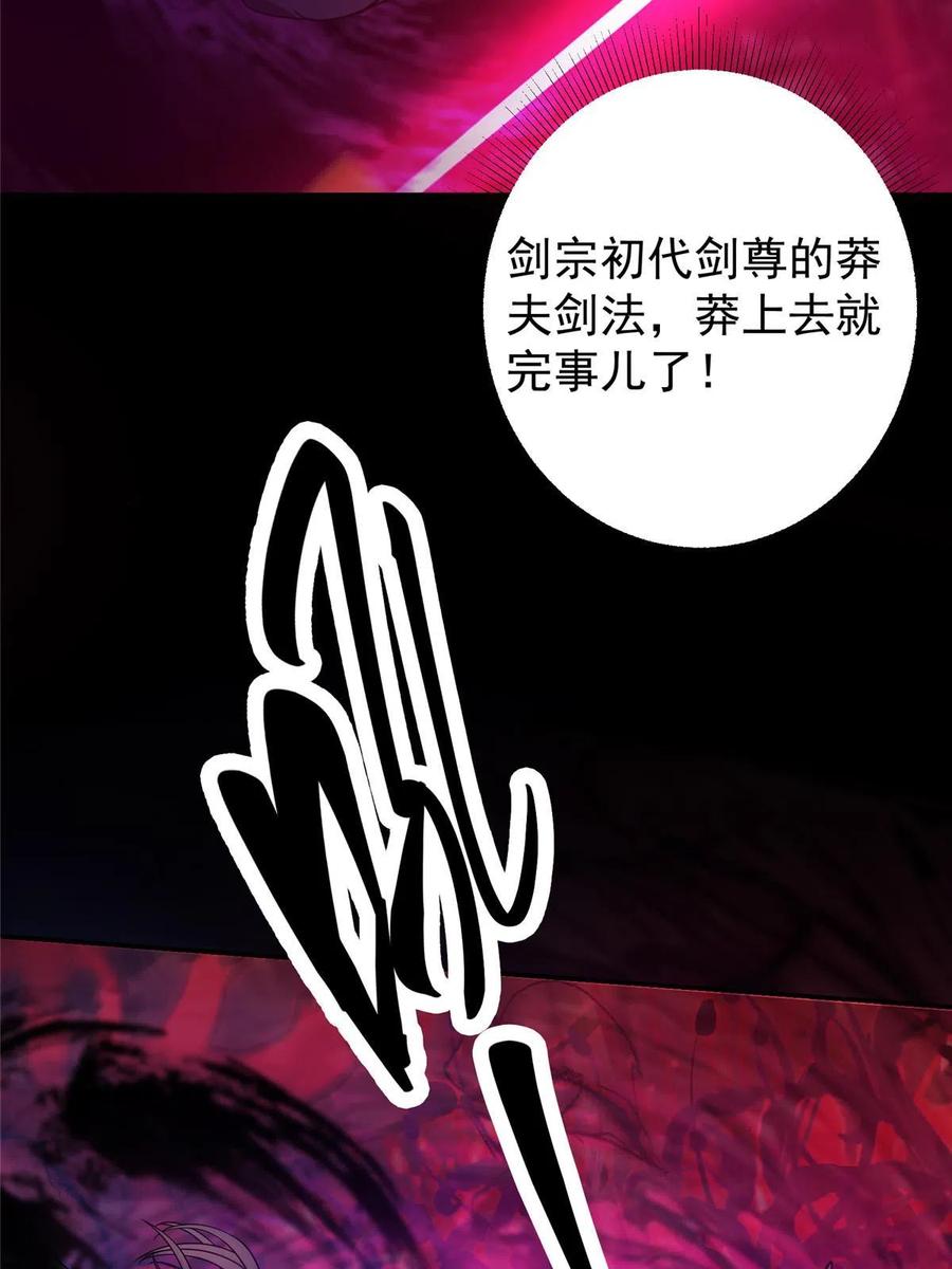 掌门低调点 163 来的正是时候 第6页