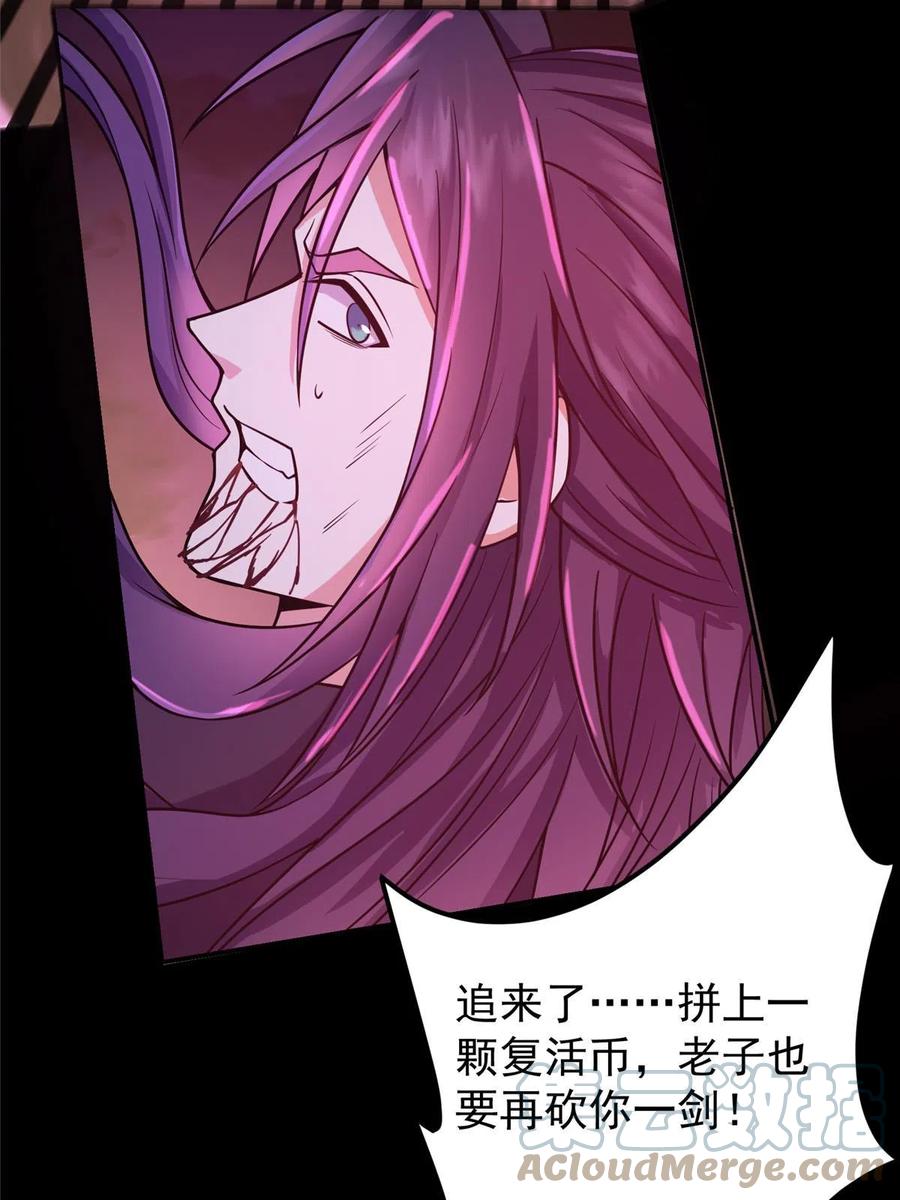 掌门低调点 163 来的正是时候 第25页