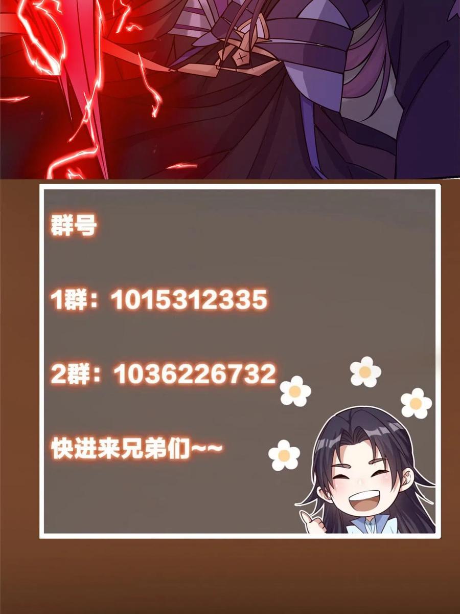 掌门低调点 163 来的正是时候 第63页