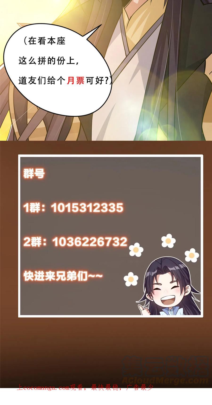 掌门低调点 164 好一个洗面奶 第41页