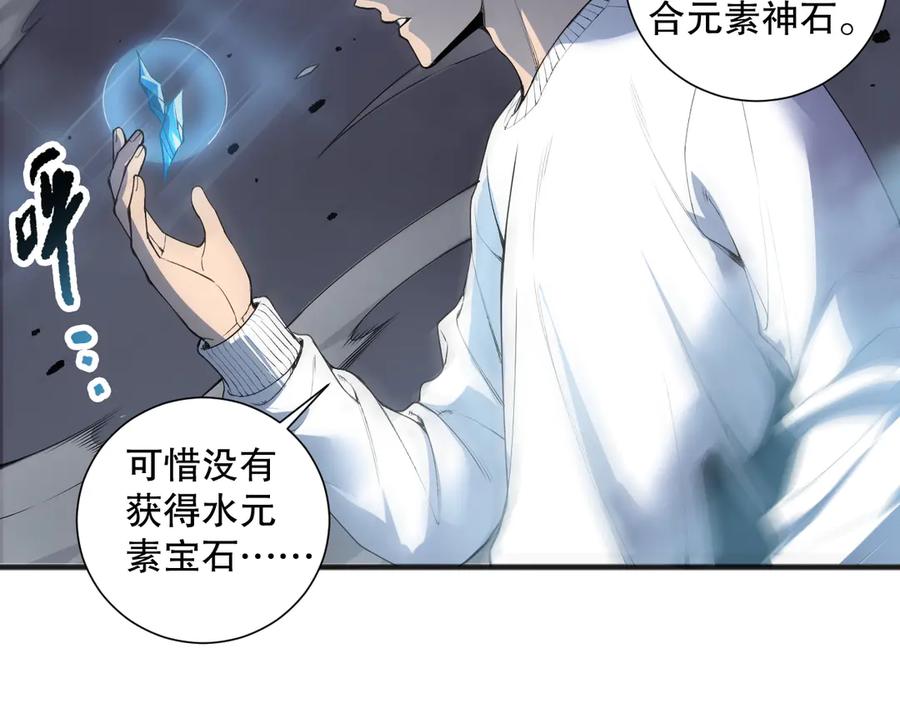 死灵法师！我即是天灾 第162话 帝国公主的震惊 第110页