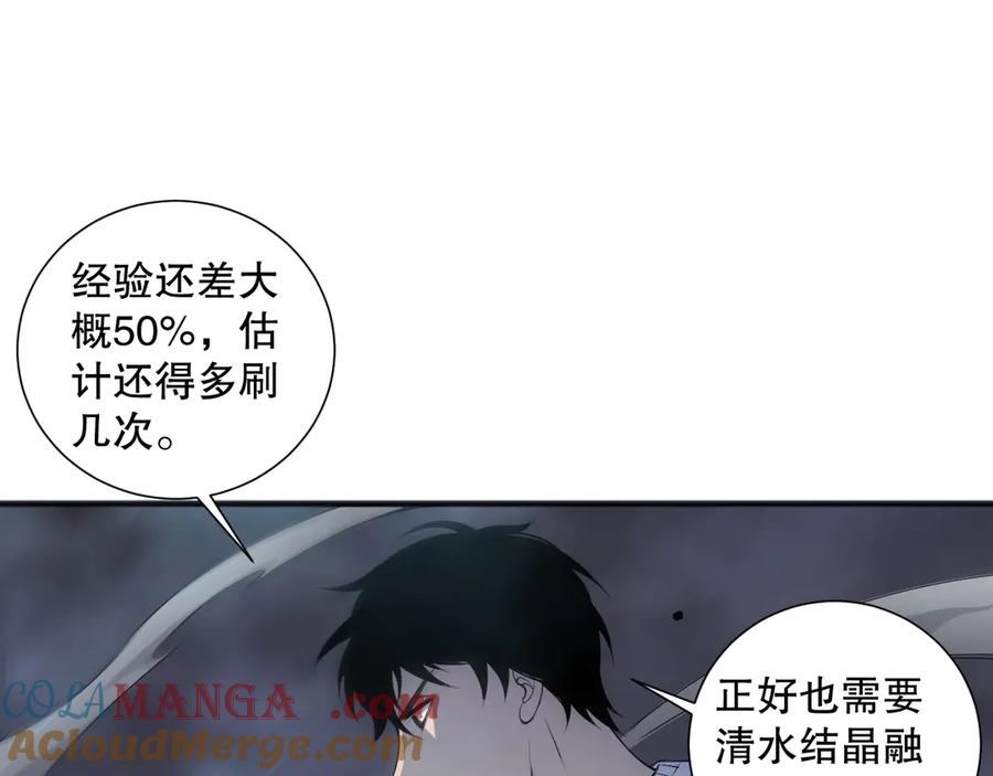 死灵法师！我即是天灾 第162话 帝国公主的震惊 第109页