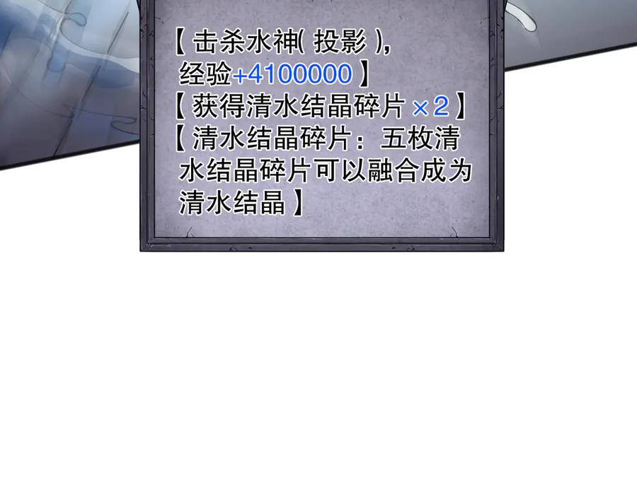 死灵法师！我即是天灾 第162话 帝国公主的震惊 第108页