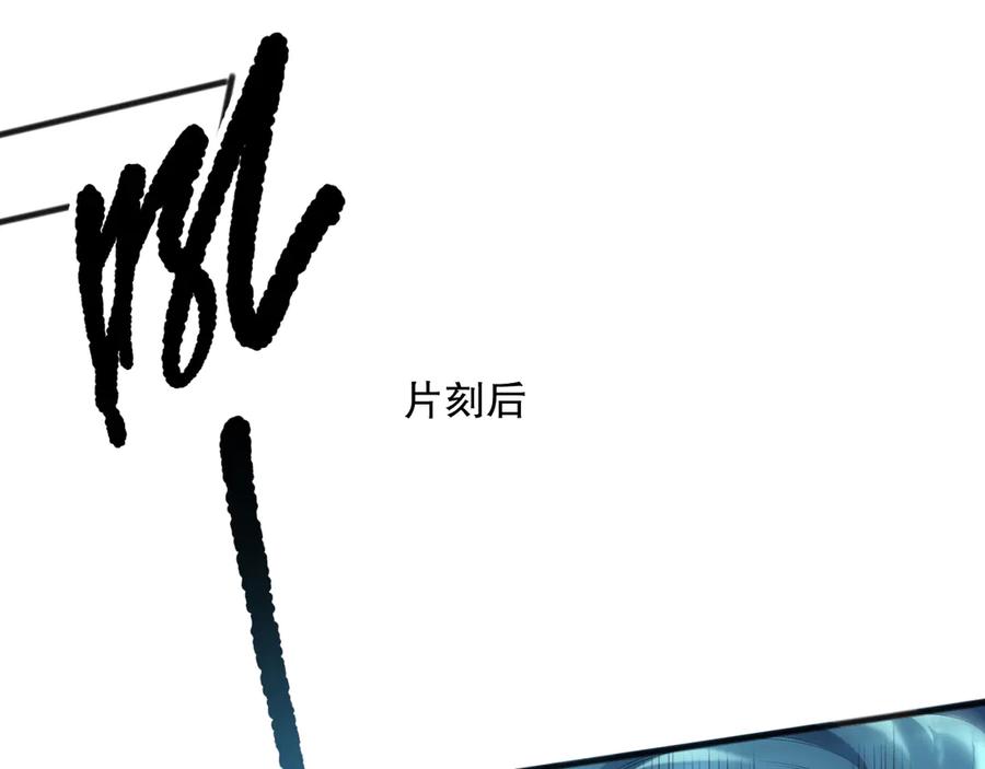 死灵法师！我即是天灾 第162话 帝国公主的震惊 第102页