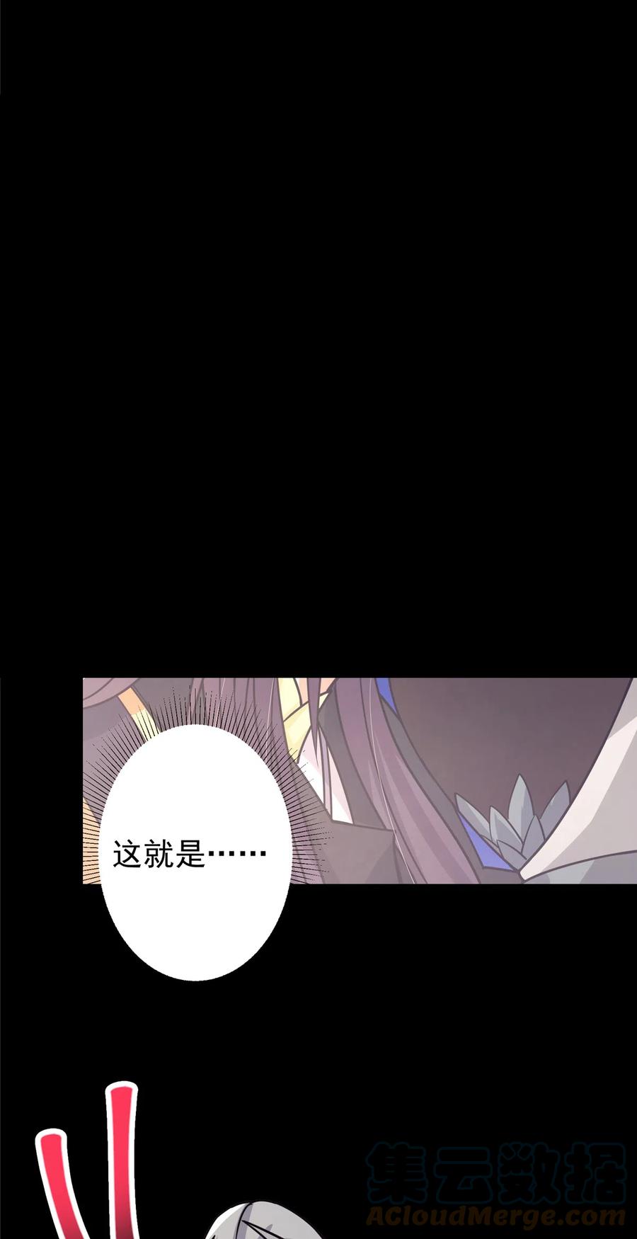 掌门低调点 164 好一个洗面奶 第15页
