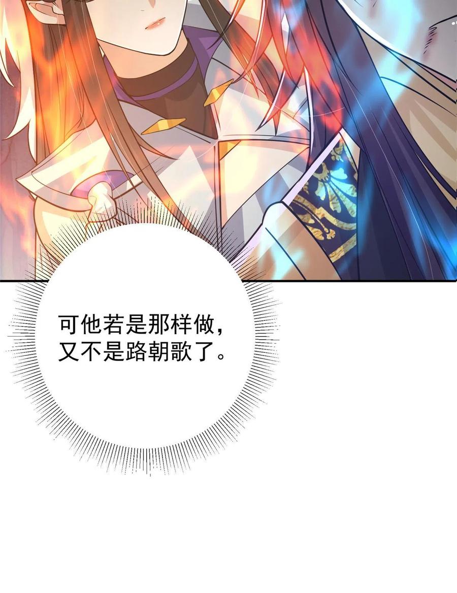 掌门低调点 165 收获意外的可观 第29页