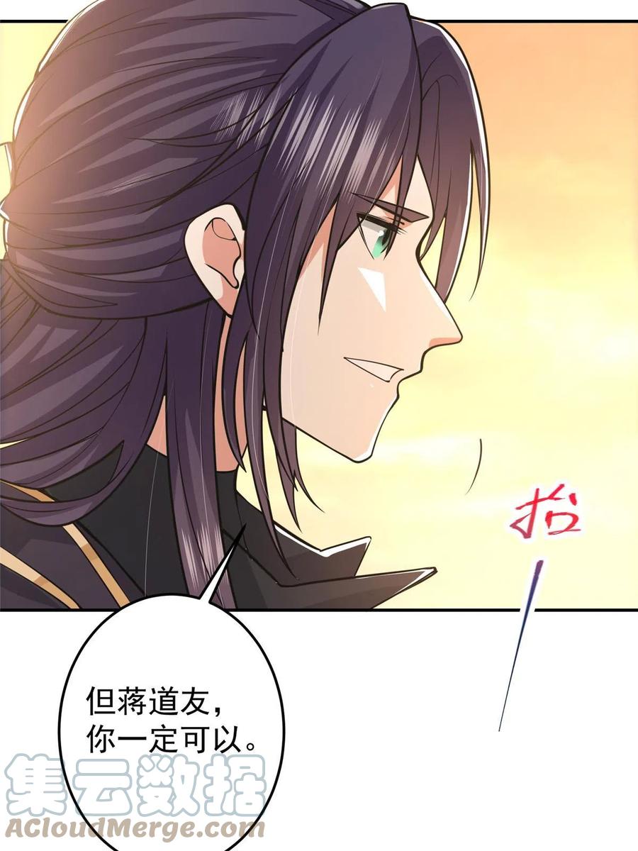 掌门低调点 165 收获意外的可观 第13页