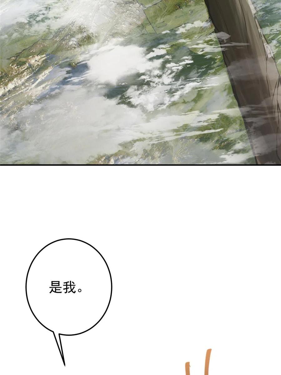 掌门低调点 165 收获意外的可观 第9页