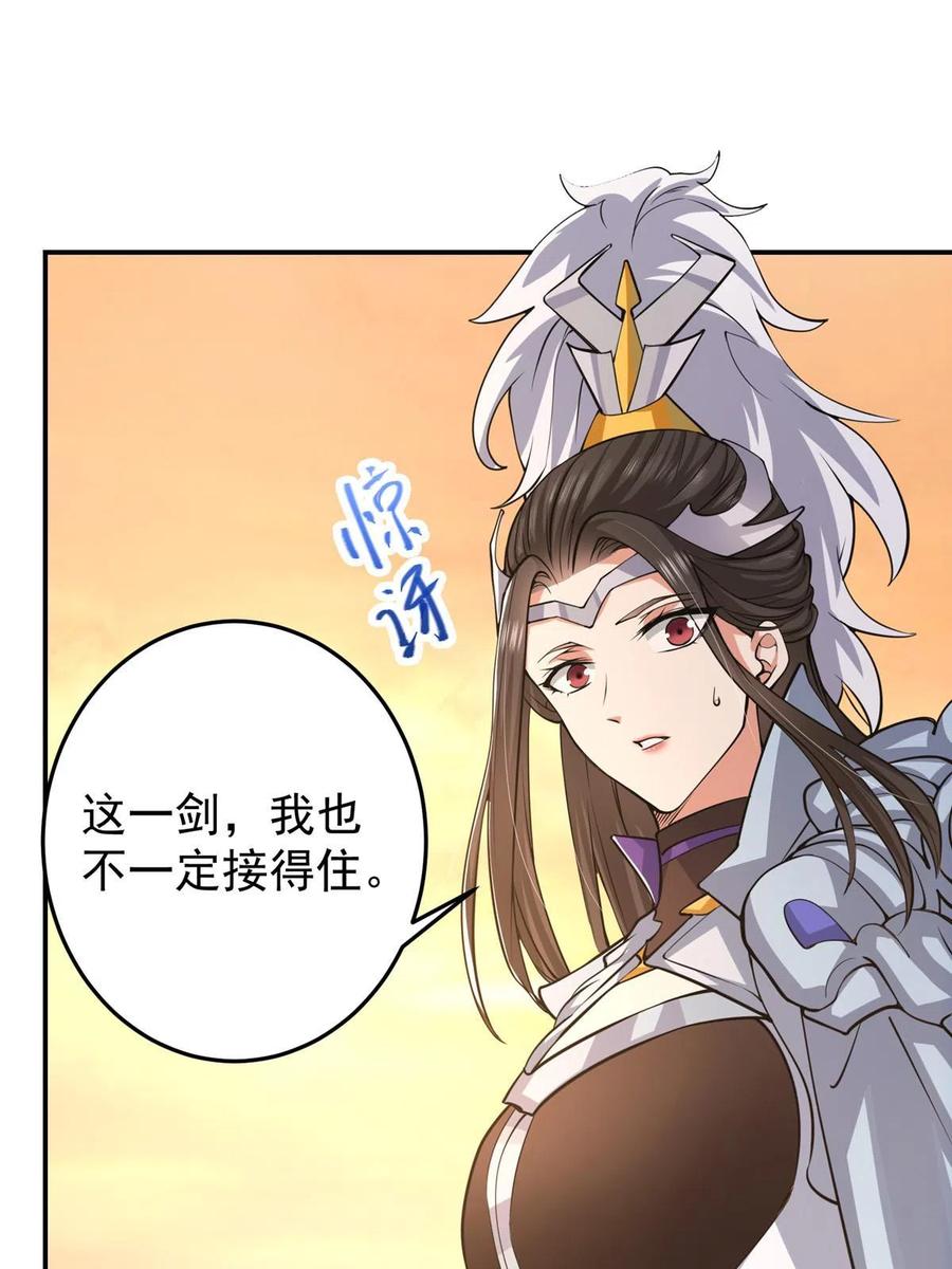 掌门低调点 165 收获意外的可观 第11页