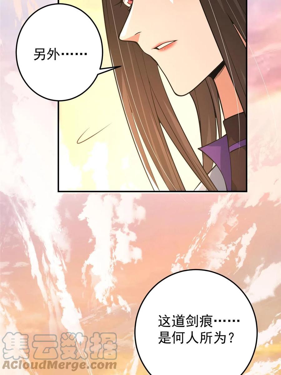 掌门低调点 165 收获意外的可观 第7页