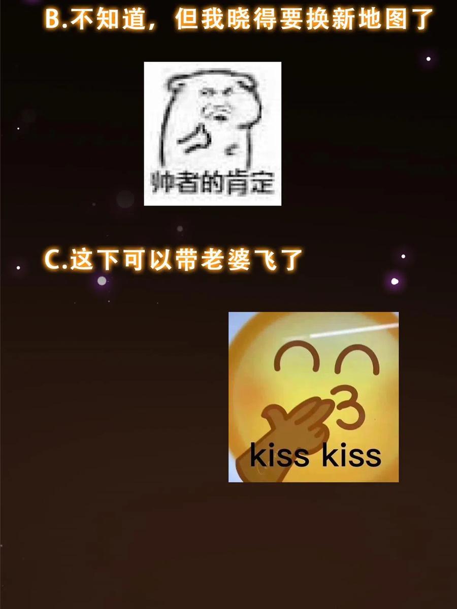 掌门低调点 165 收获意外的可观 第65页