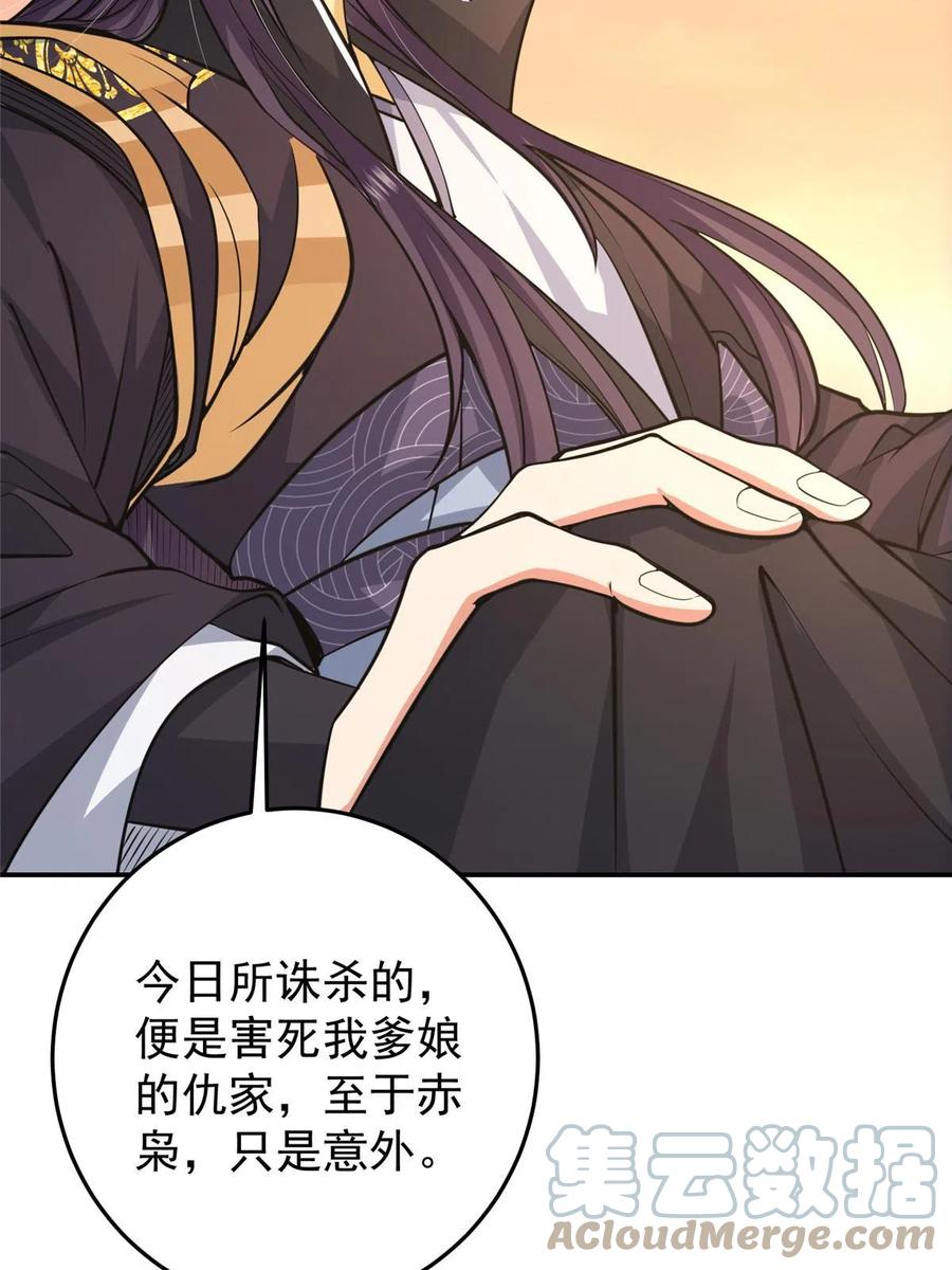 掌门低调点 165 收获意外的可观 第16页