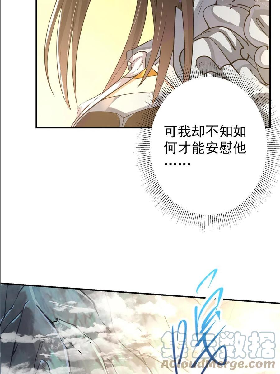 掌门低调点 165 收获意外的可观 第19页