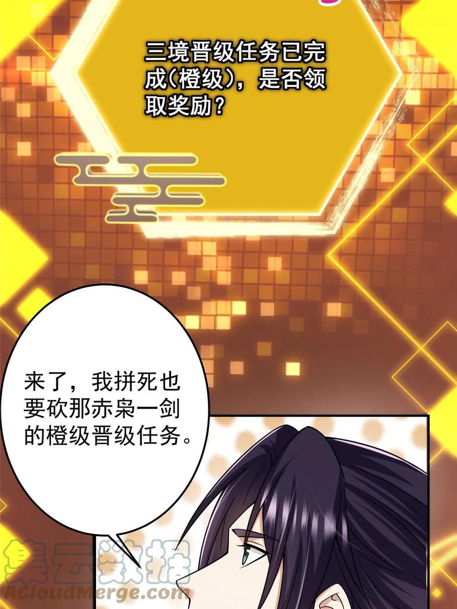 掌门低调点 165 收获意外的可观 第46页