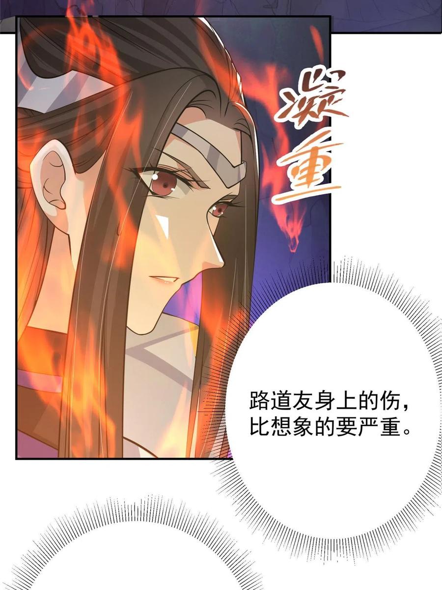 掌门低调点 165 收获意外的可观 第27页