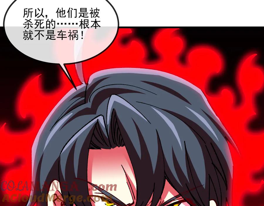 神级升级系统 第168话 父亲的故人 第82页