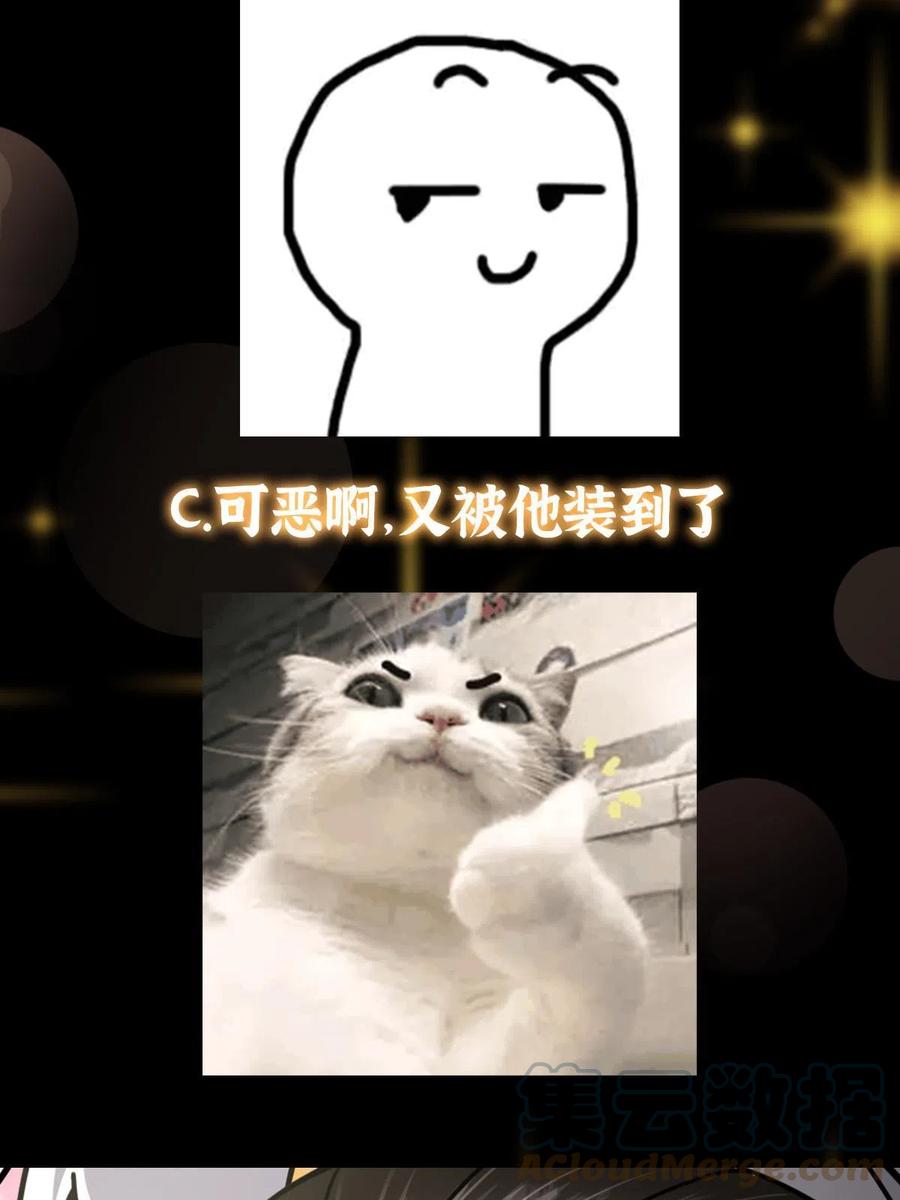 掌门低调点 166 冰山美人不冰了 第61页