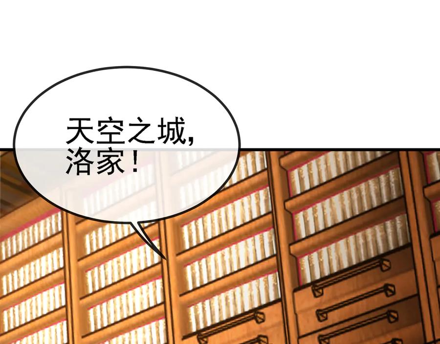 神级升级系统 第168话 父亲的故人 第93页