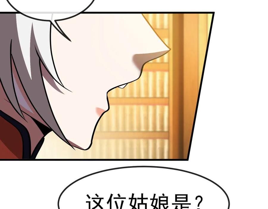 神级升级系统 第168话 父亲的故人 第89页