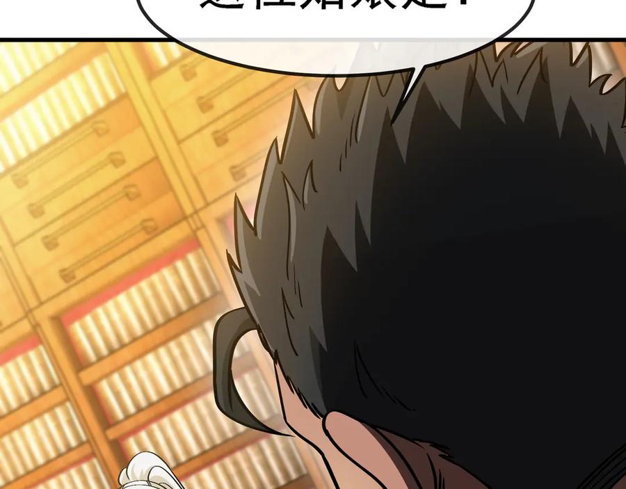 神级升级系统 第168话 父亲的故人 第90页
