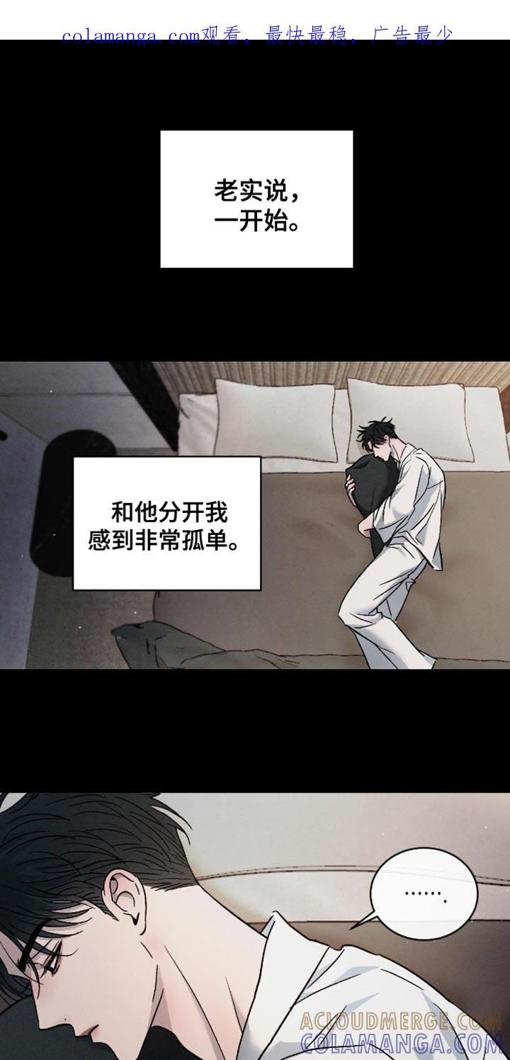 《危险建议》第169章：【番外】重要的会议 第1页