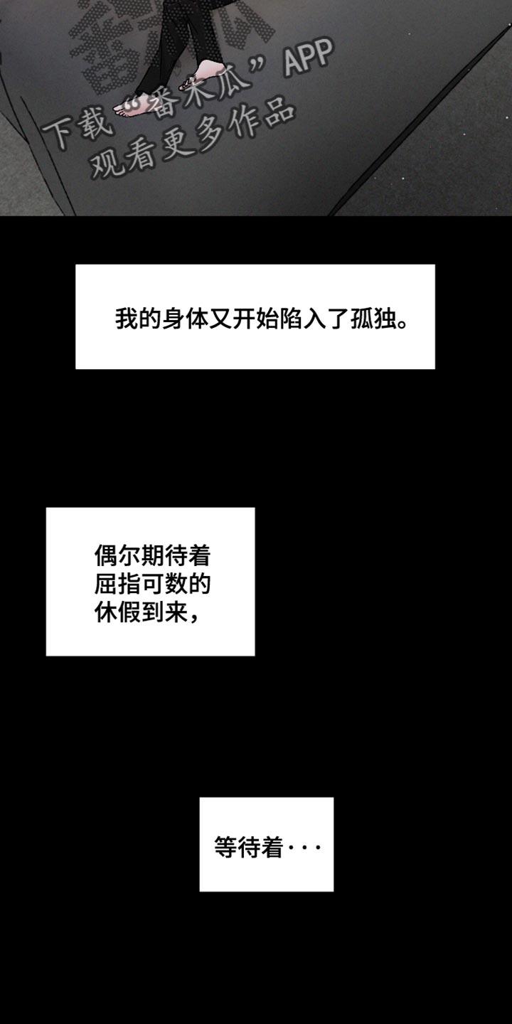 《危险建议》第169章：【番外】重要的会议 第10页