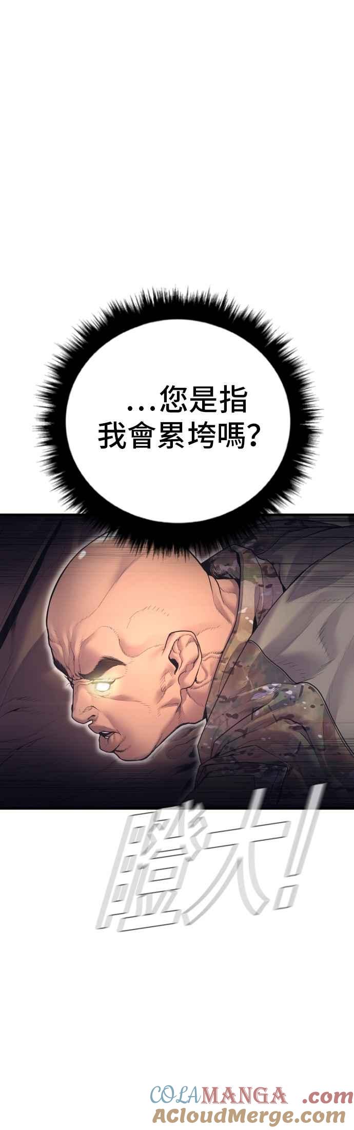 金部长 第168话 开始囉 第13页