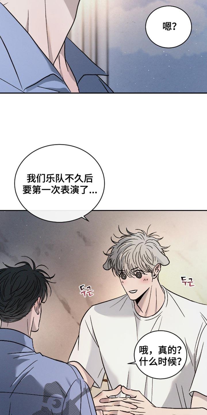 《危险建议》第169章：【番外】重要的会议 第22页