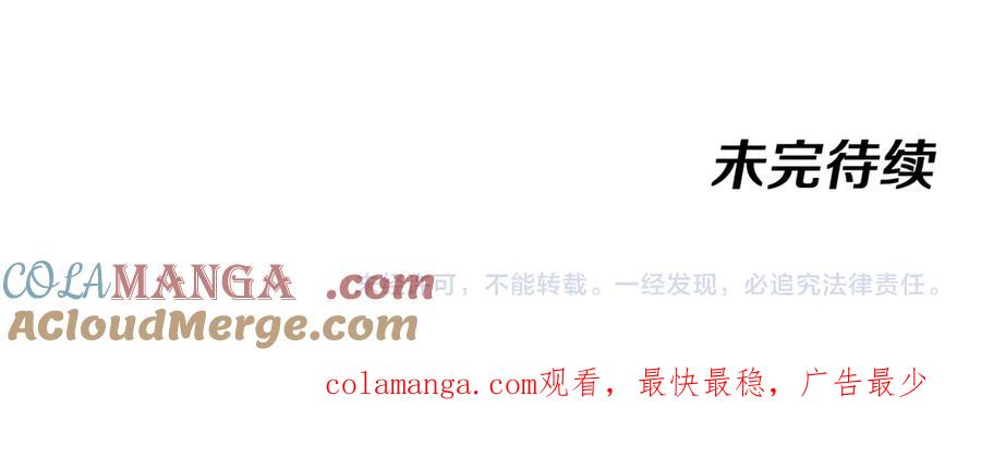 神级升级系统 第168话 父亲的故人 第97页