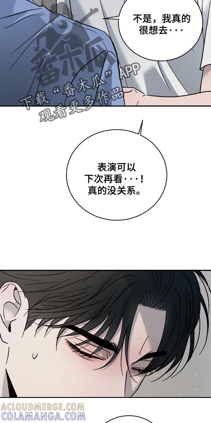 《危险建议》第169章：【番外】重要的会议 第27页