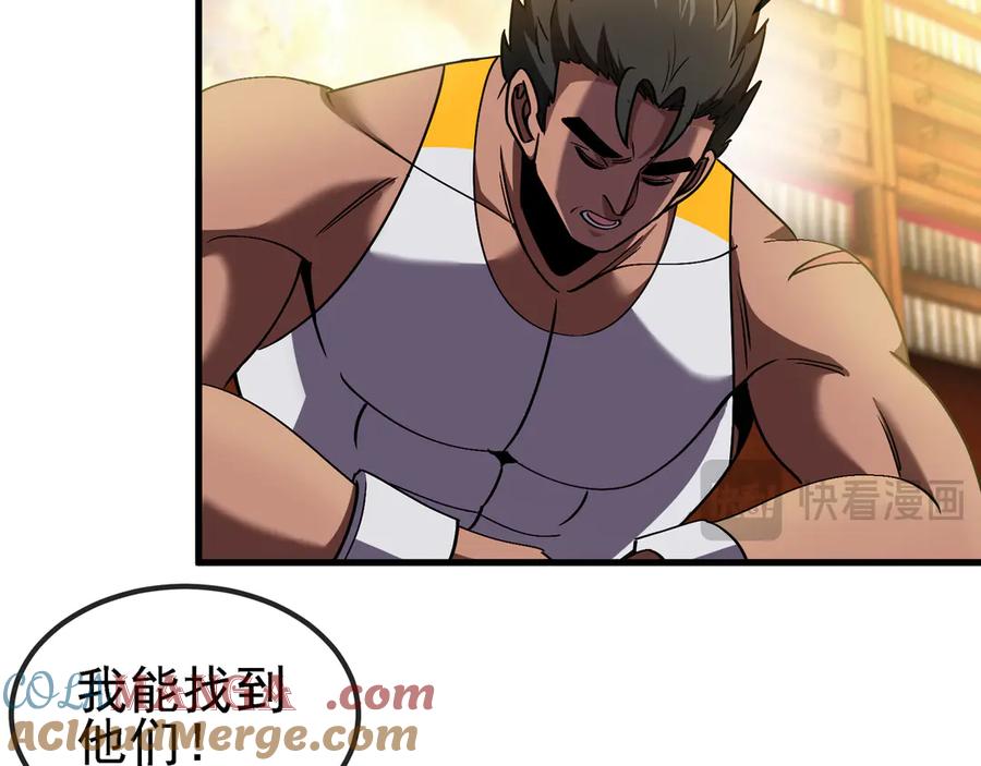 神级升级系统 第168话 父亲的故人 第88页