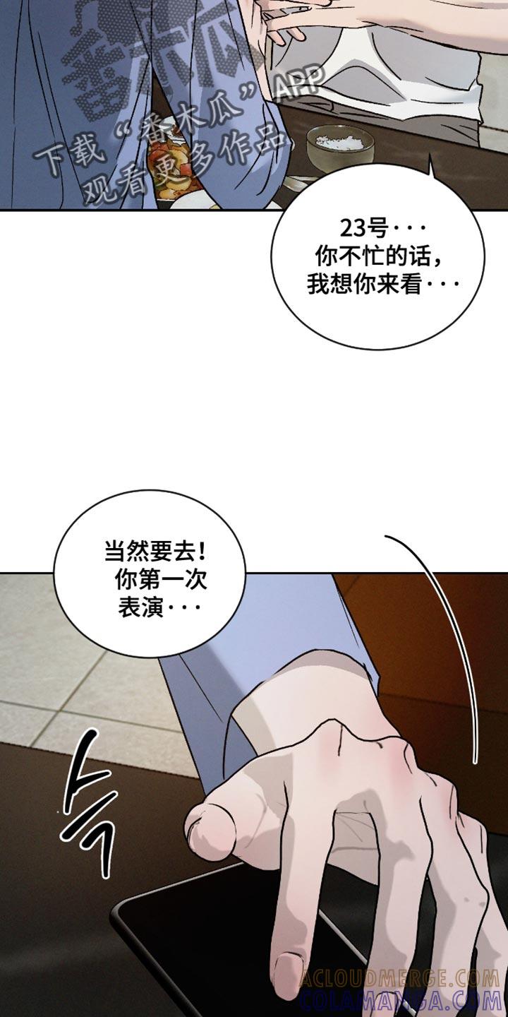 《危险建议》第169章：【番外】重要的会议 第23页